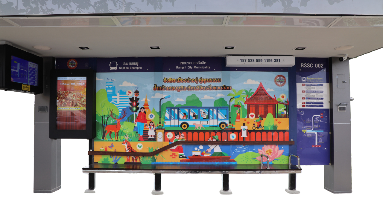 ป้ายรถเมล์อัจฉริยะ