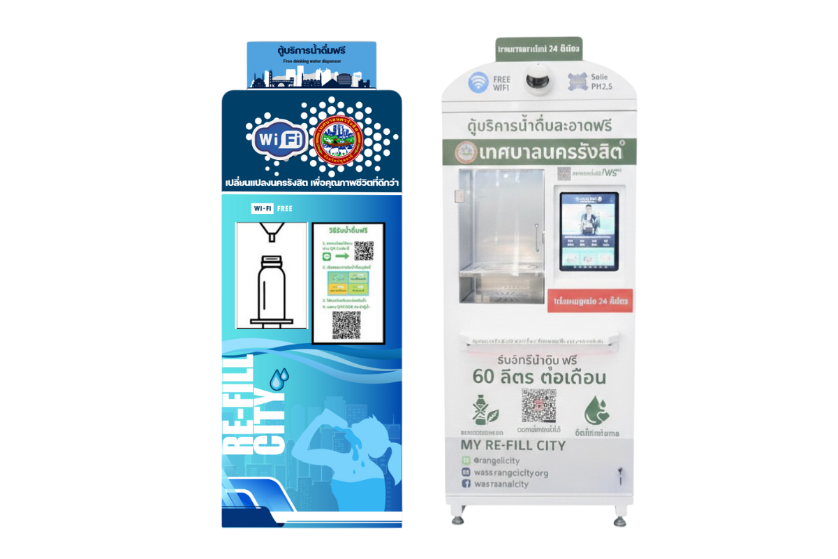 ตู้น้ำดื่มสะอาดอัจฉริยะ